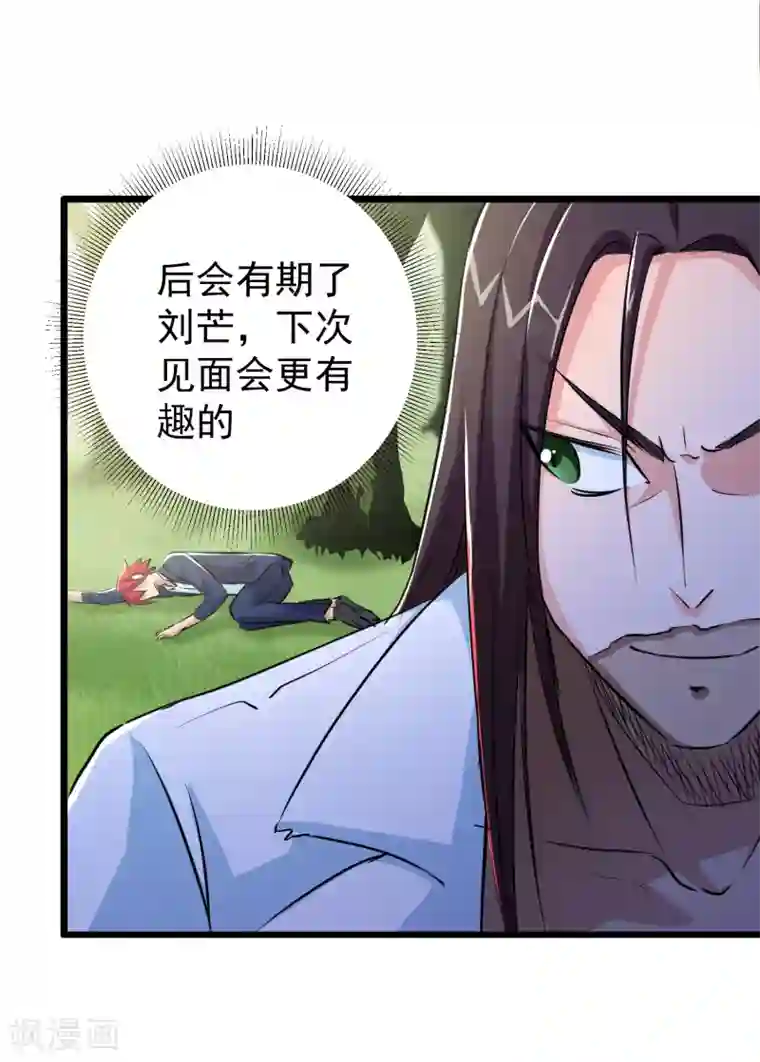 校花的最强特种兵第27话