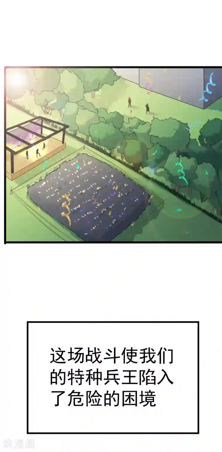 校花的最强特种兵第27话