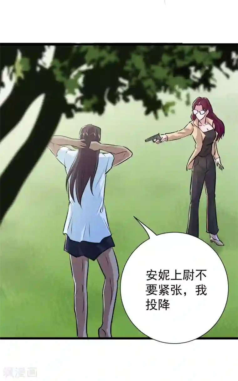 校花的最强特种兵第27话