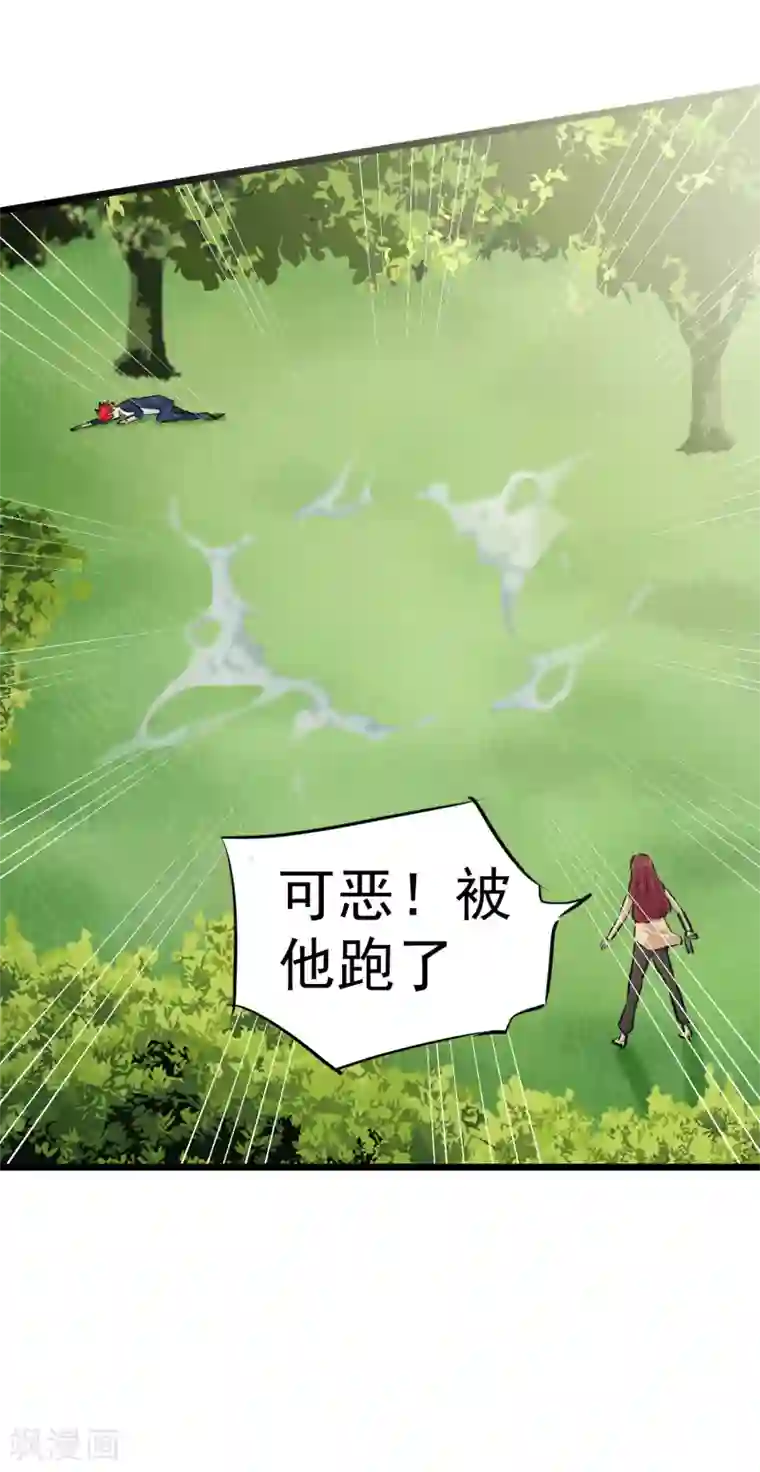 校花的最强特种兵第27话