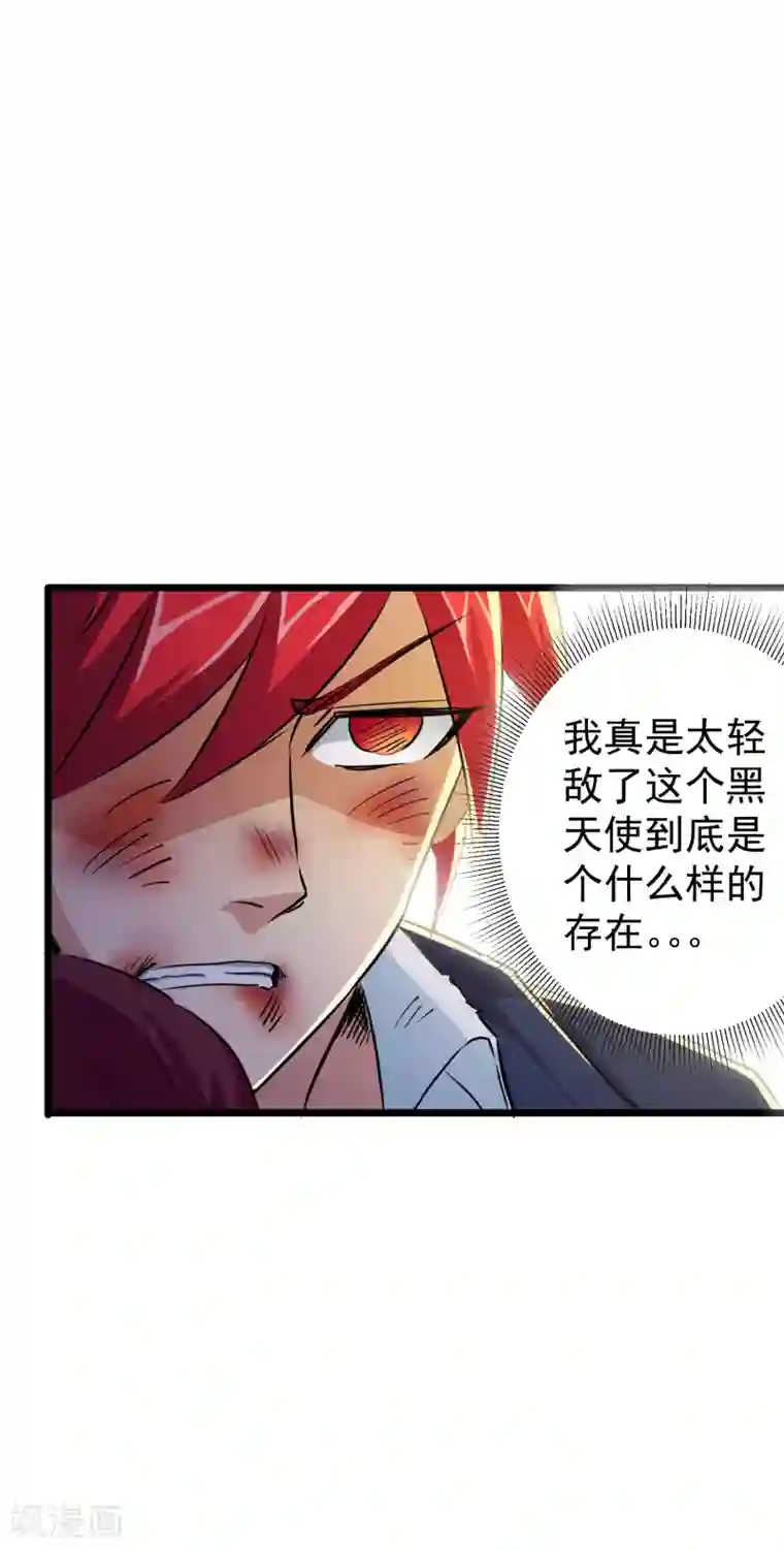 校花的最强特种兵第27话