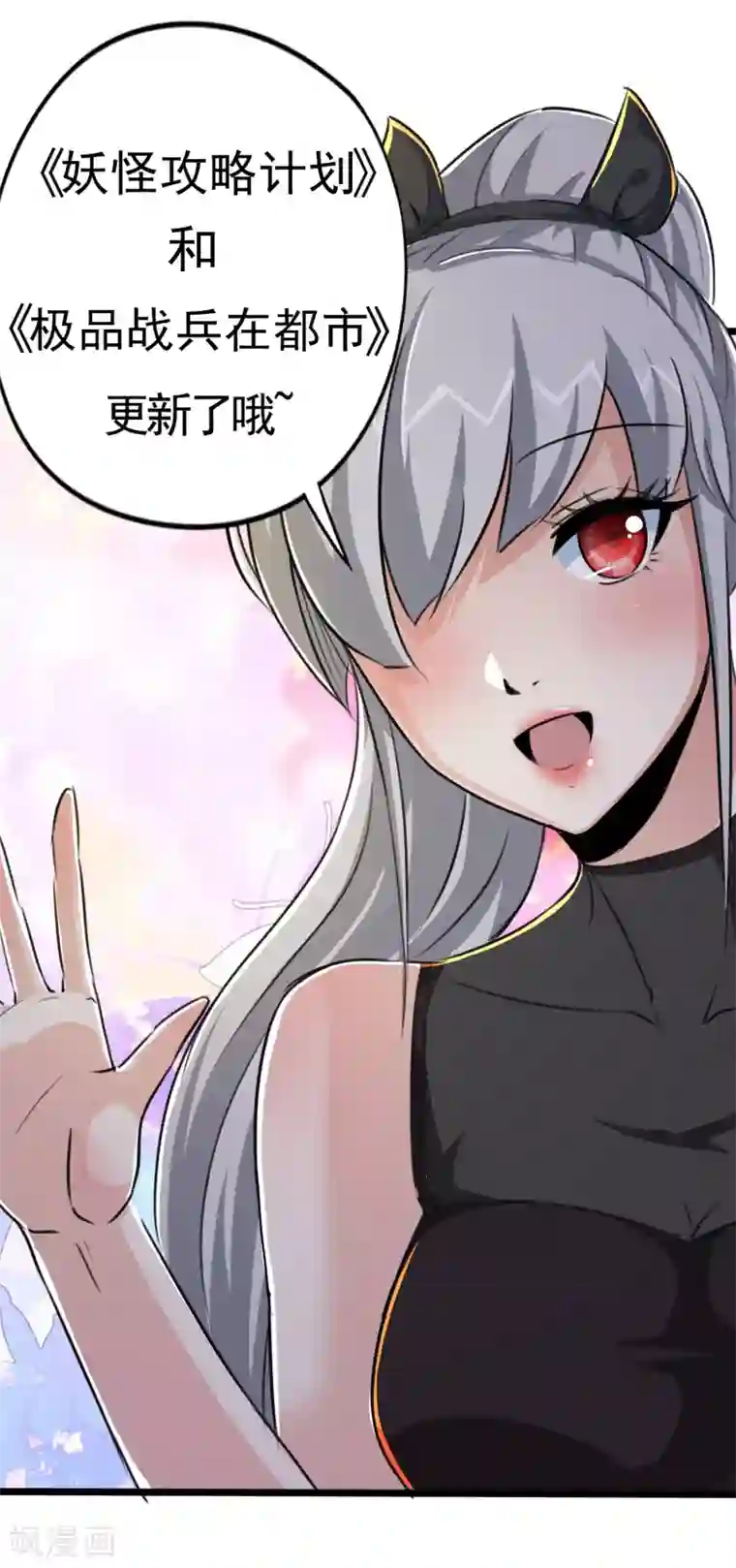 校花的最强特种兵第27话