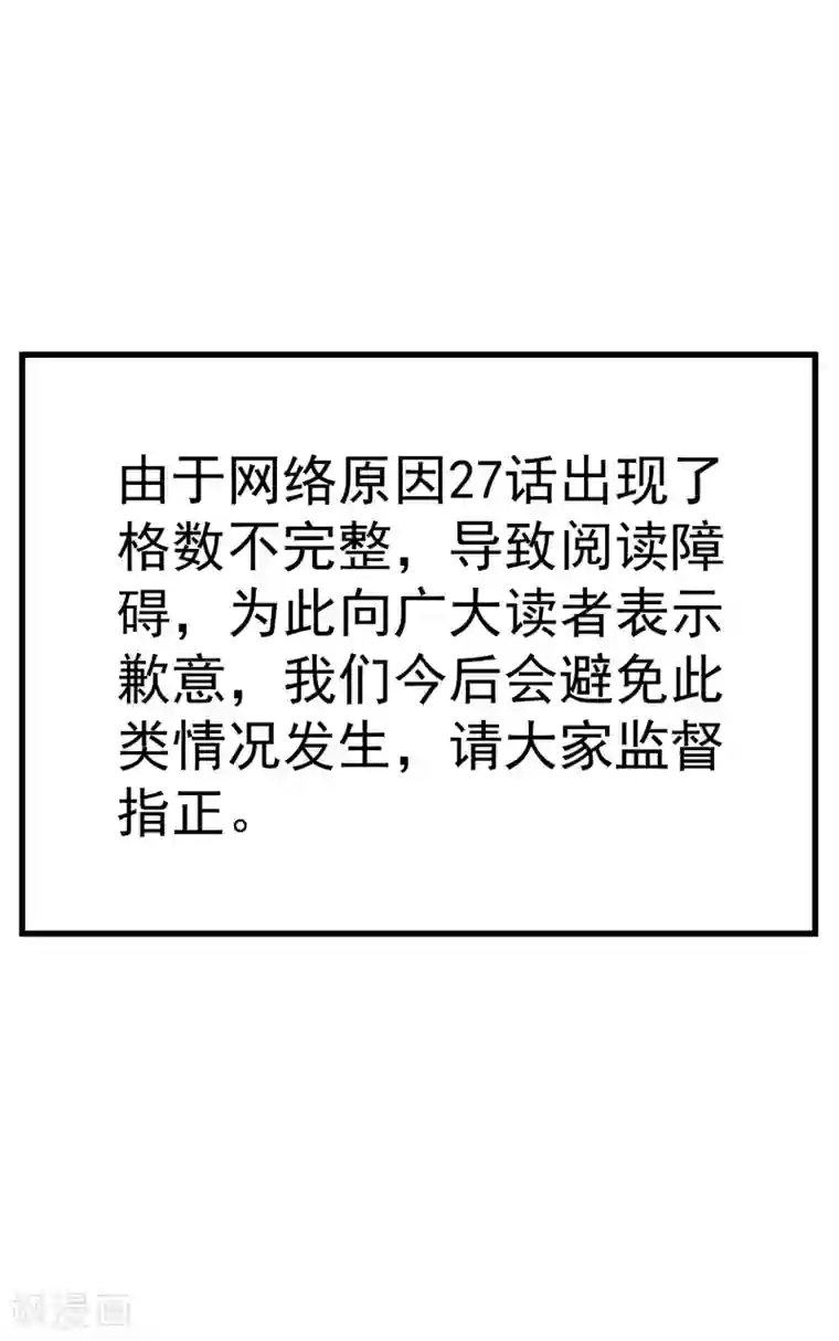 校花的最强特种兵第27话