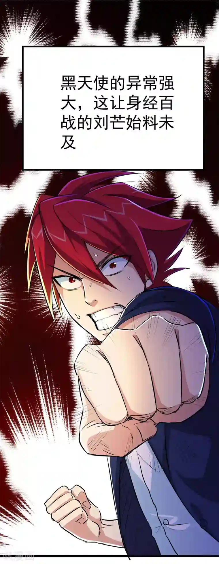 校花的最强特种兵第27话