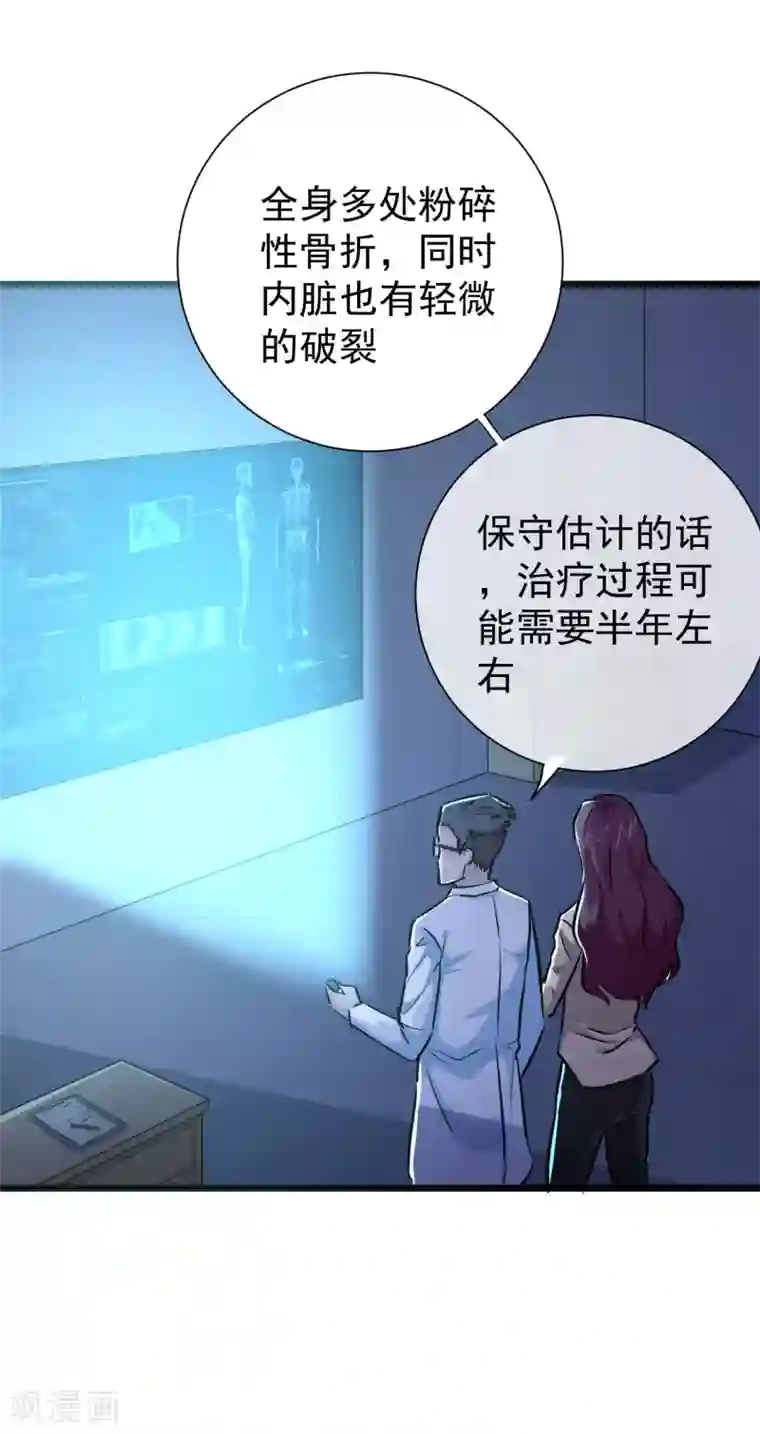 校花的最强特种兵第28话