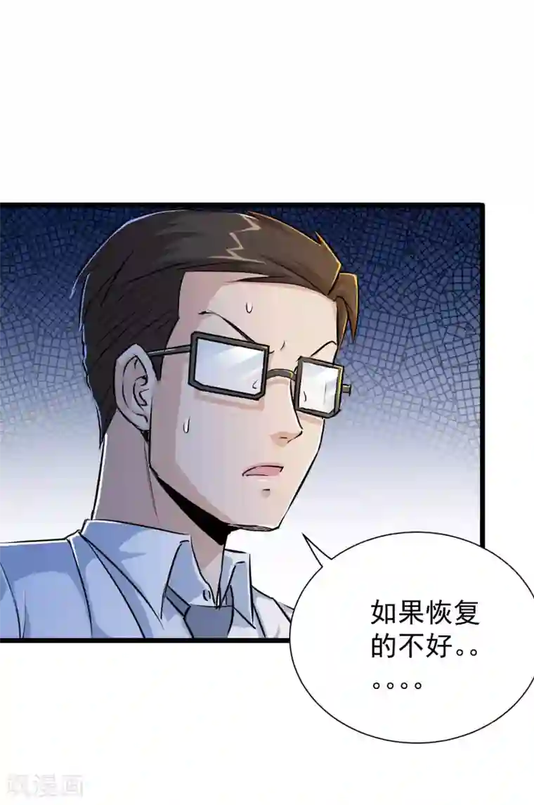 校花的最强特种兵第28话