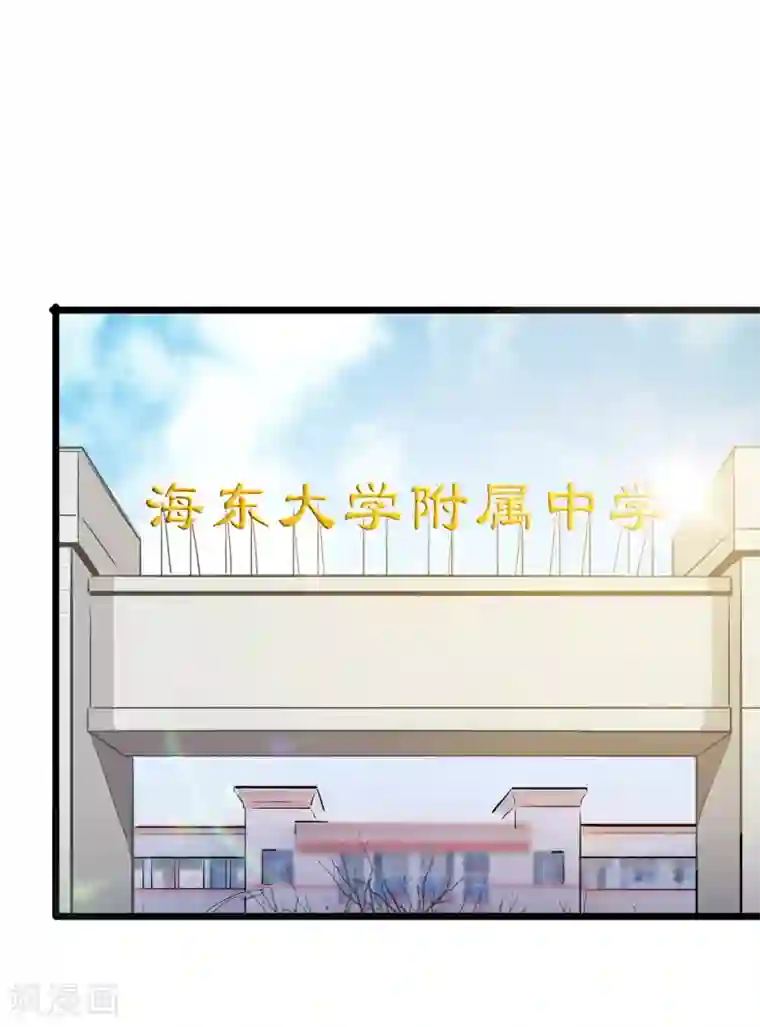 校花的最强特种兵第28话