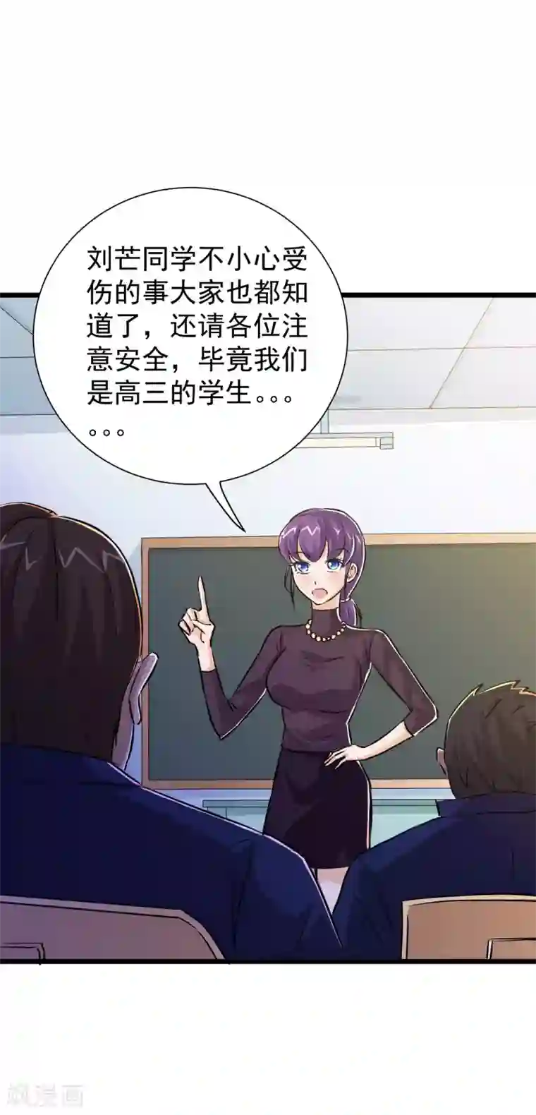 校花的最强特种兵第28话