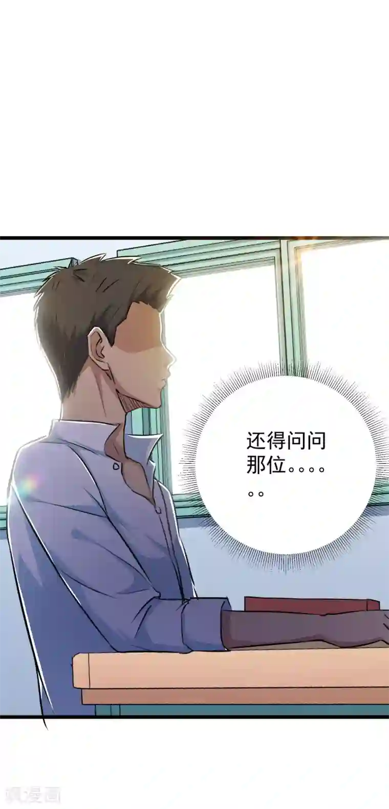 校花的最强特种兵第28话