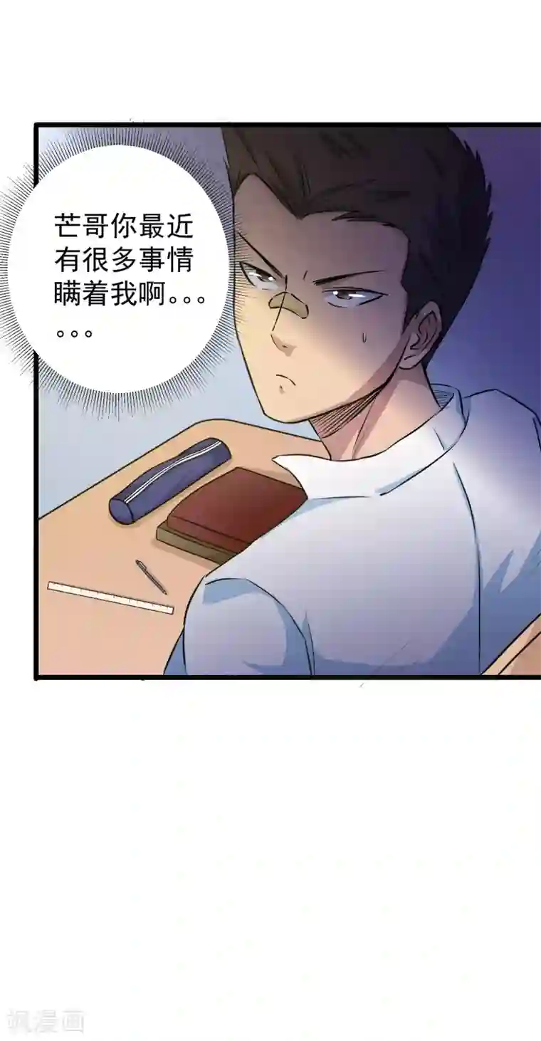 校花的最强特种兵第28话