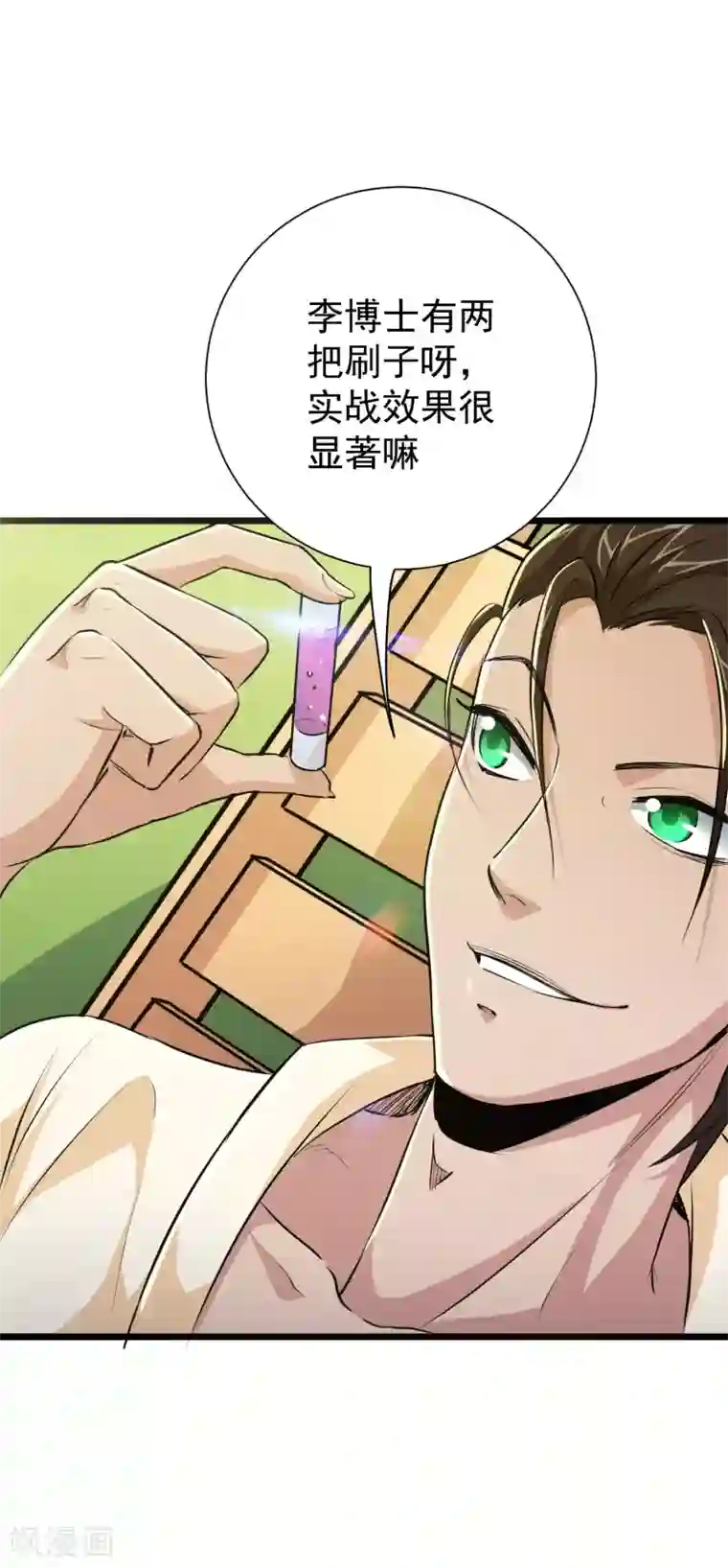 校花的最强特种兵第28话