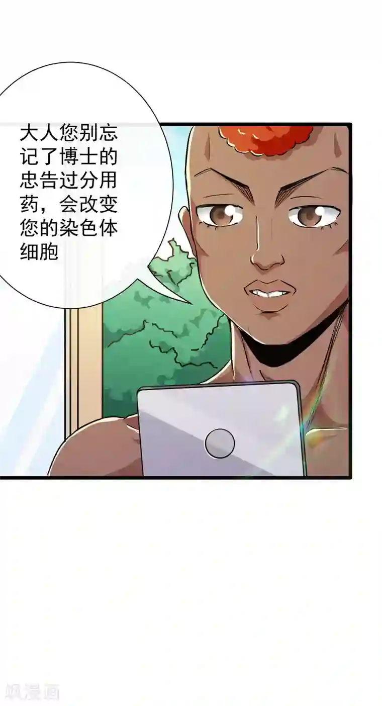 校花的最强特种兵第28话