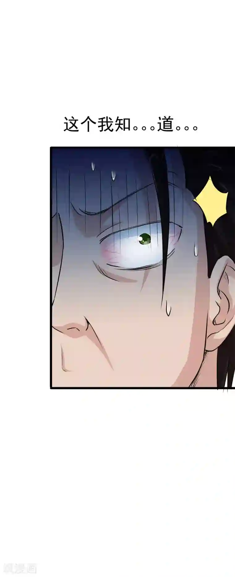 校花的最强特种兵第28话