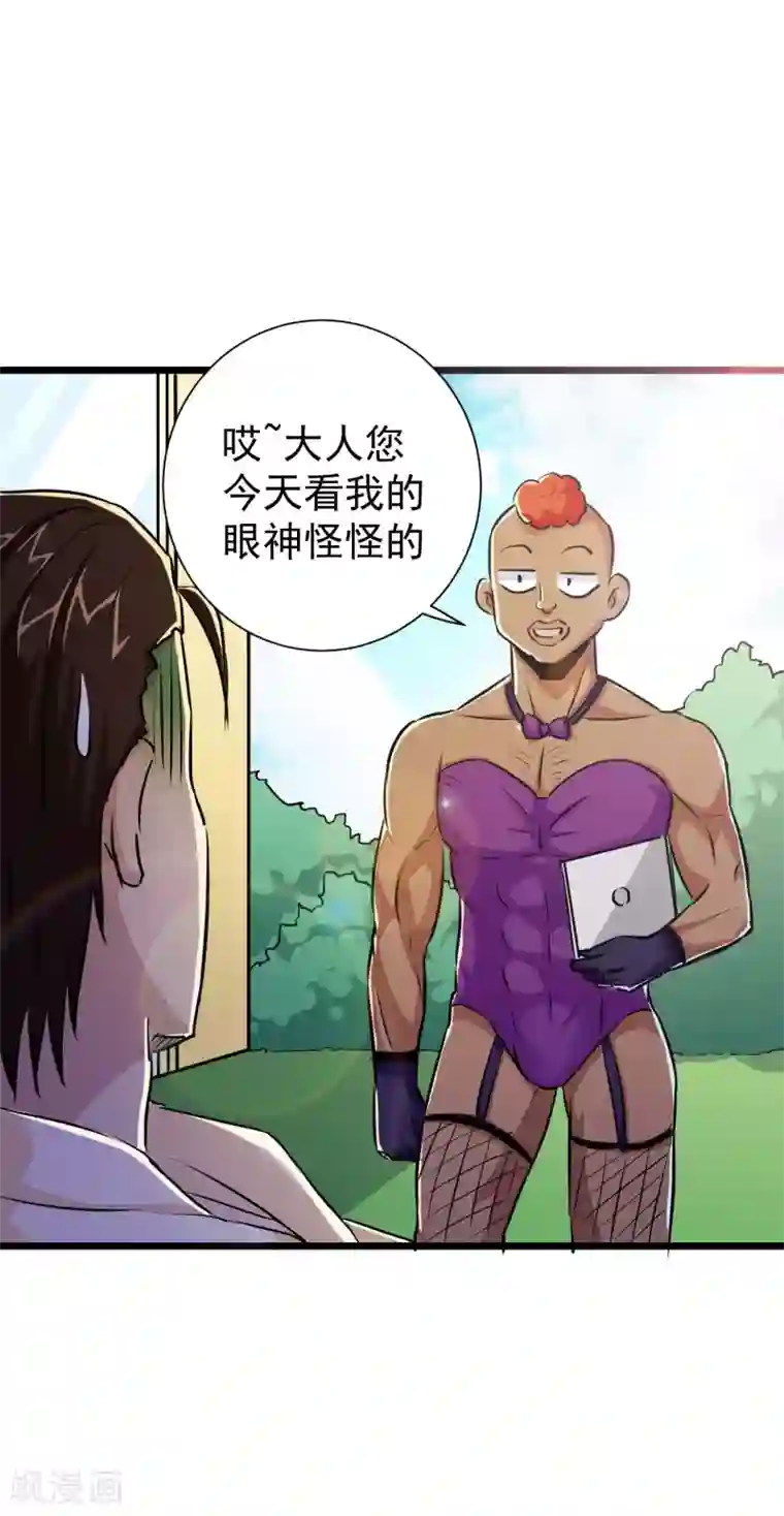 校花的最强特种兵第28话