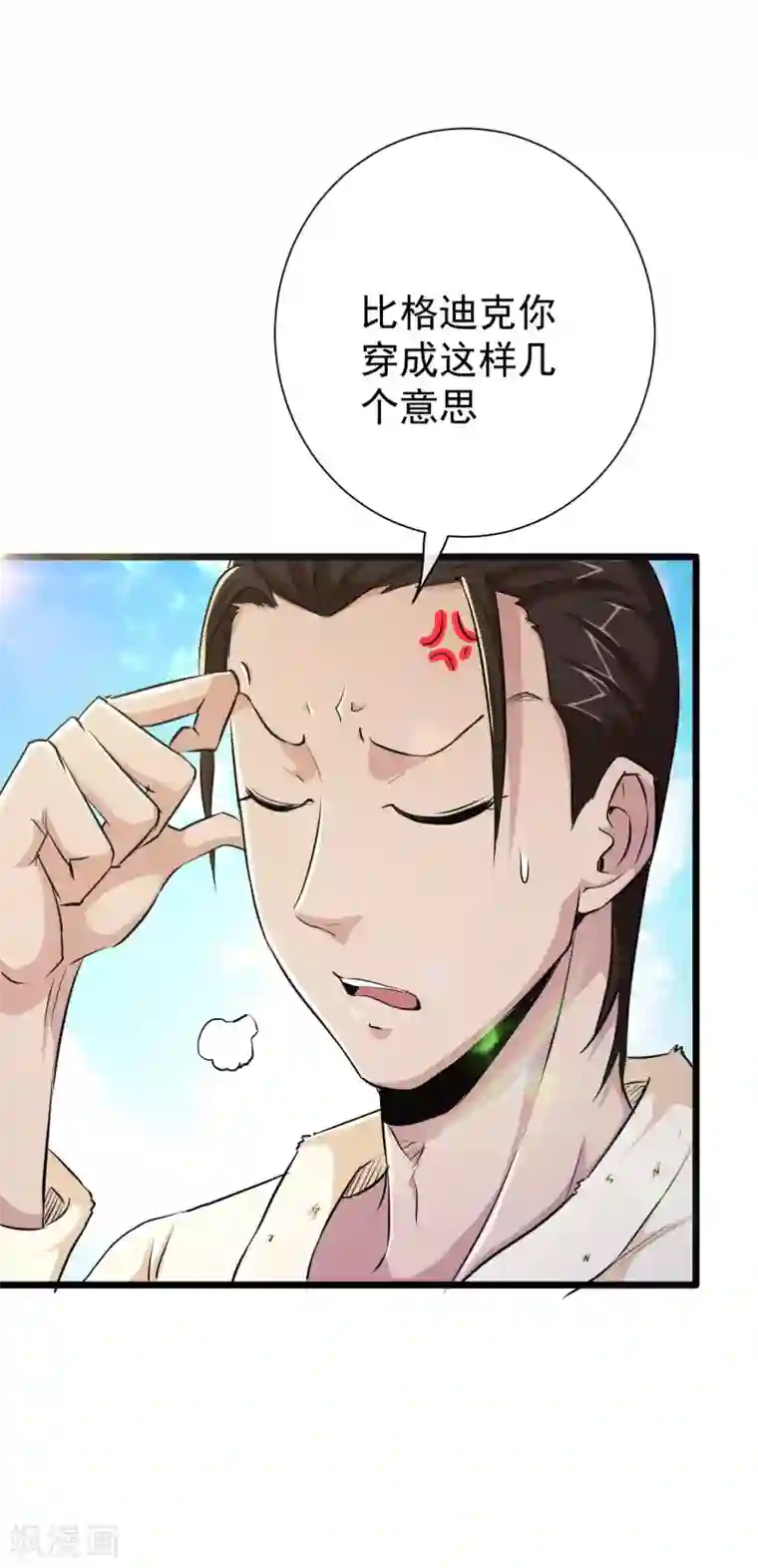 校花的最强特种兵第28话