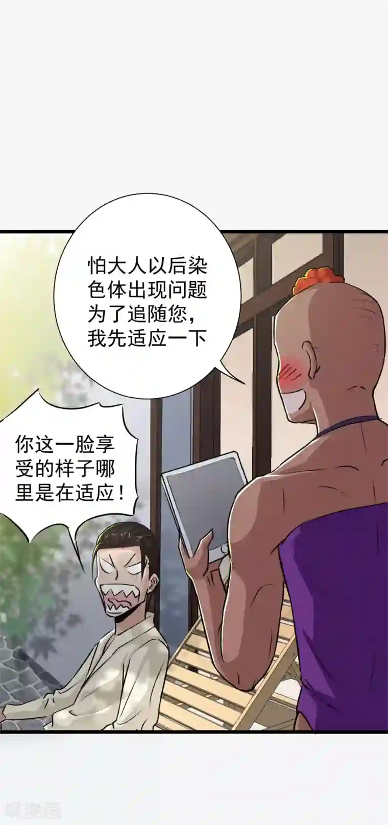 校花的最强特种兵第28话