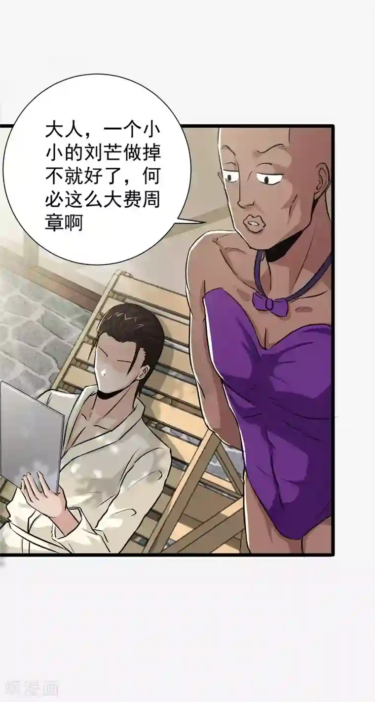 校花的最强特种兵第28话