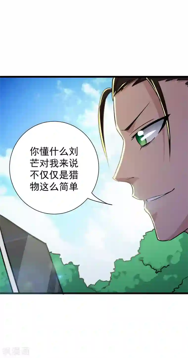 校花的最强特种兵第28话