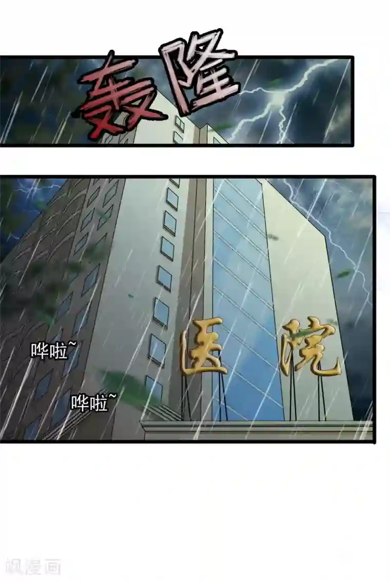 校花的最强特种兵第28话