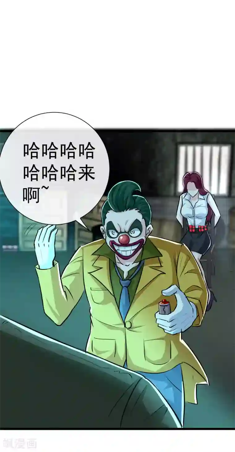 校花的最强特种兵第28话