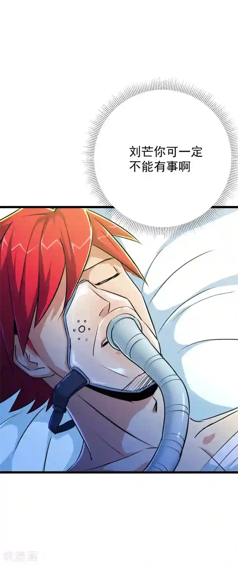 校花的最强特种兵第28话