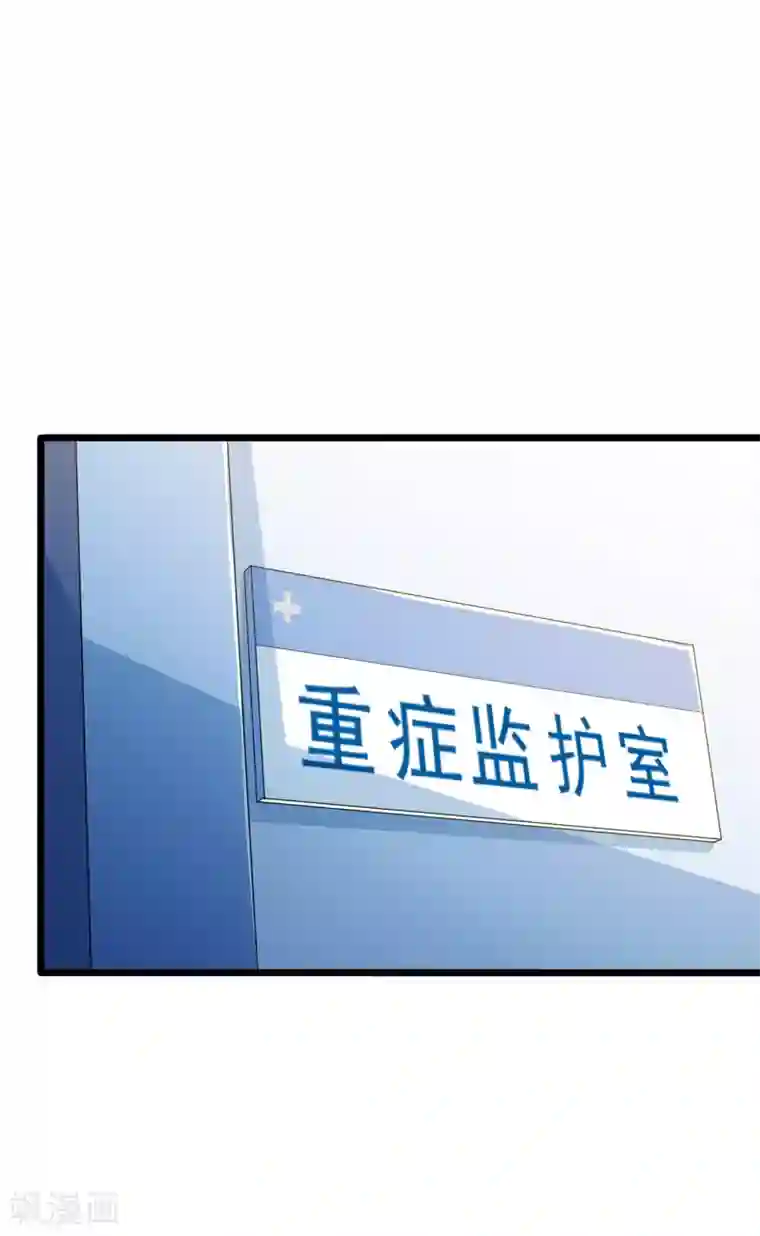 校花的最强特种兵第28话