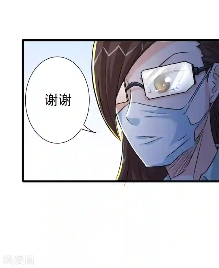 校花的最强特种兵第29话