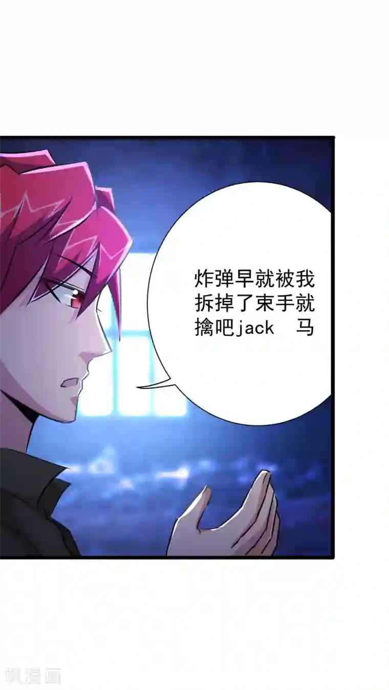 校花的最强特种兵第29话