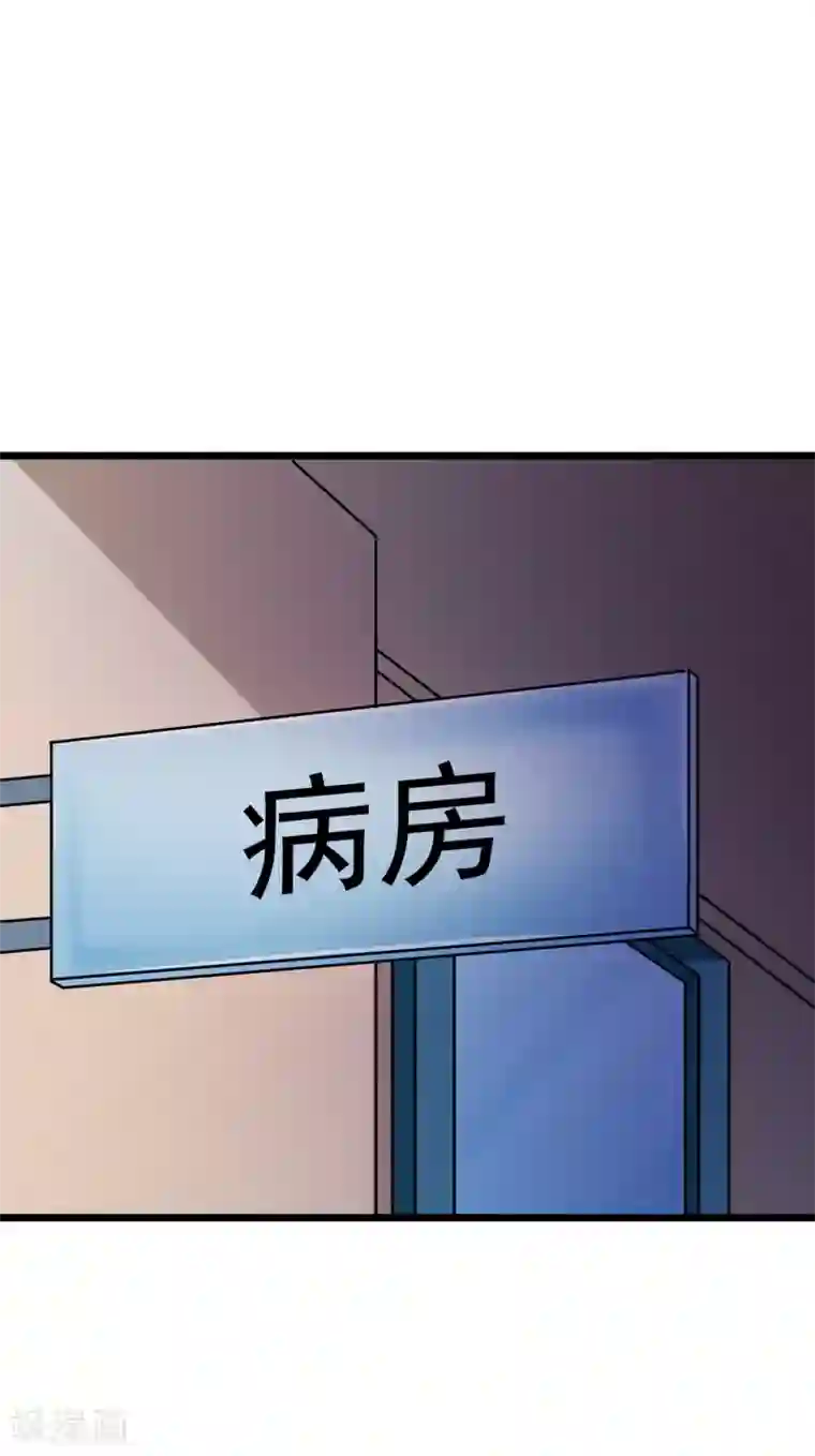 校花的最强特种兵第29话