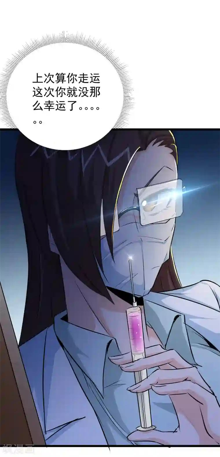 校花的最强特种兵第29话