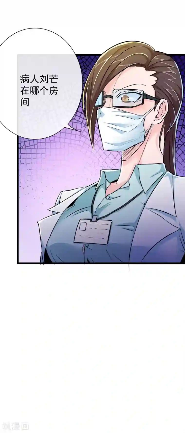 校花的最强特种兵第29话