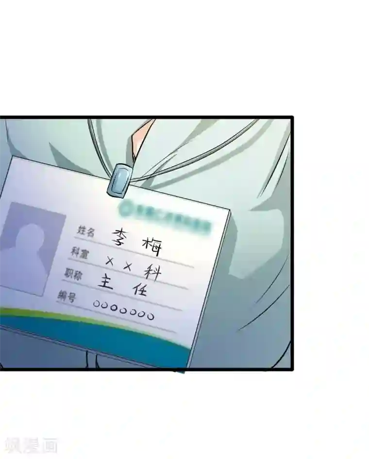 校花的最强特种兵第29话