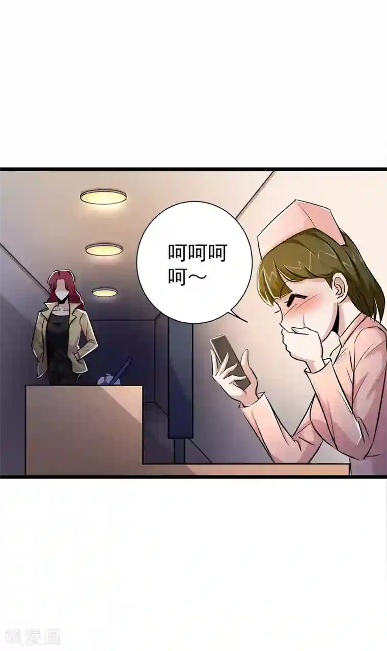 校花的最强特种兵第30话