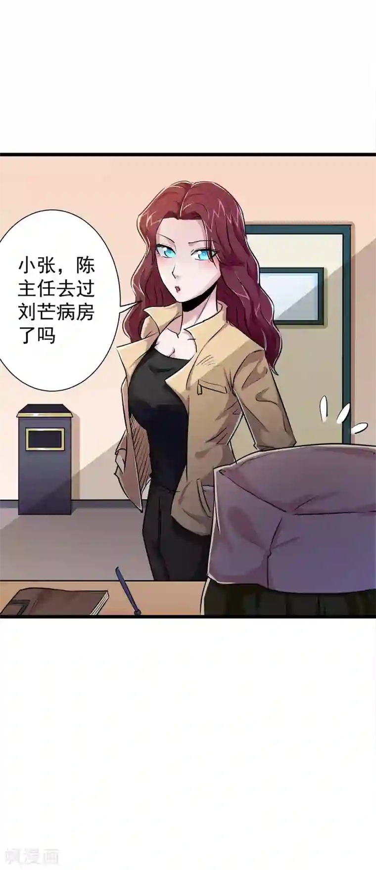 校花的最强特种兵第30话