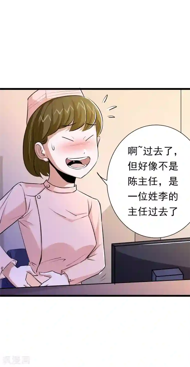 校花的最强特种兵第30话