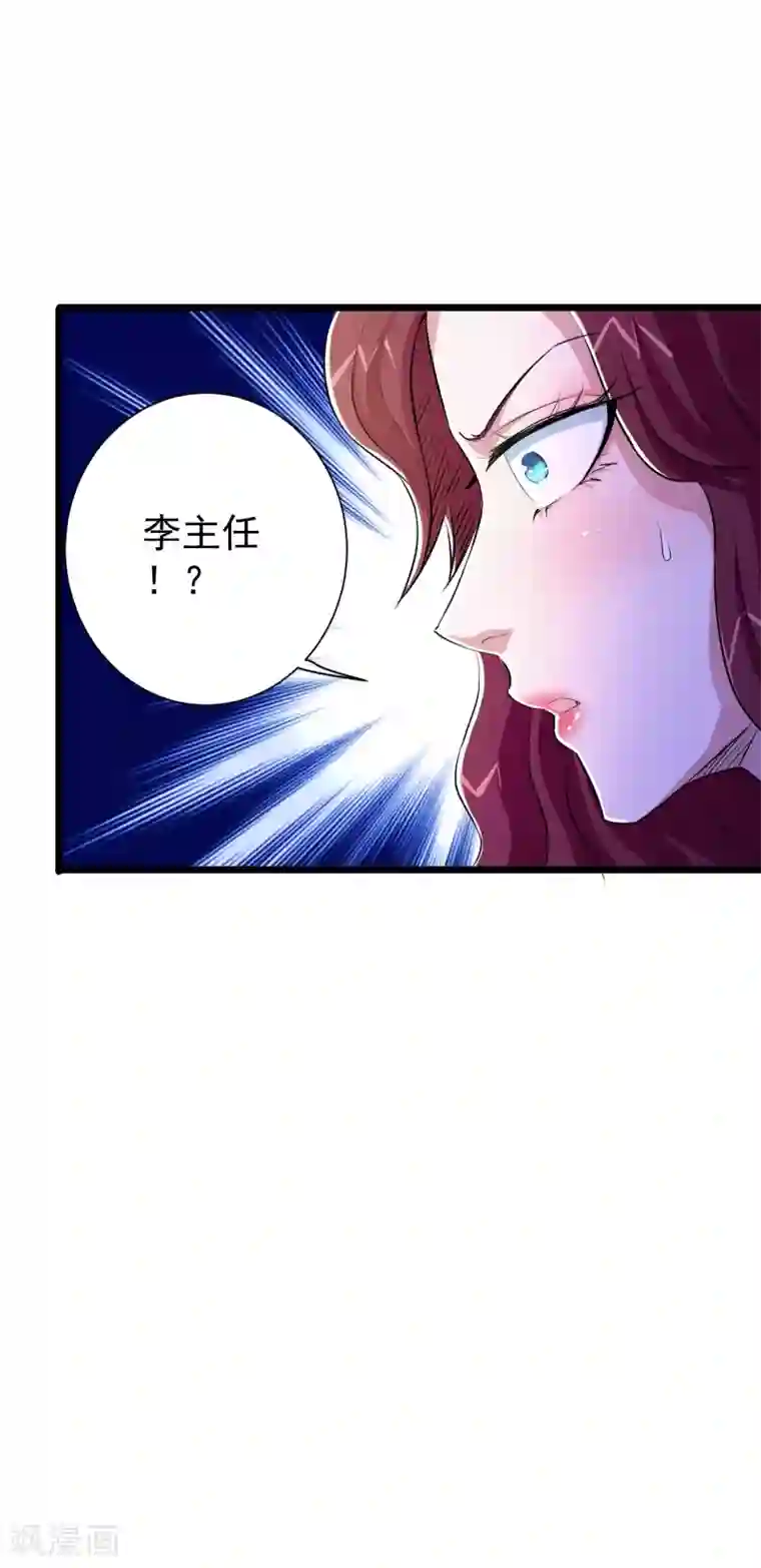 校花的最强特种兵第30话