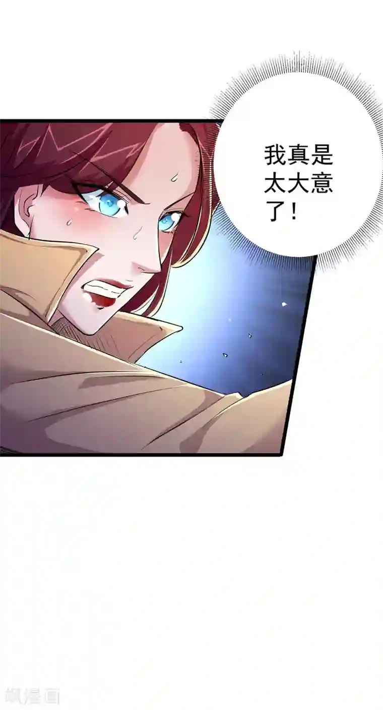 校花的最强特种兵第30话