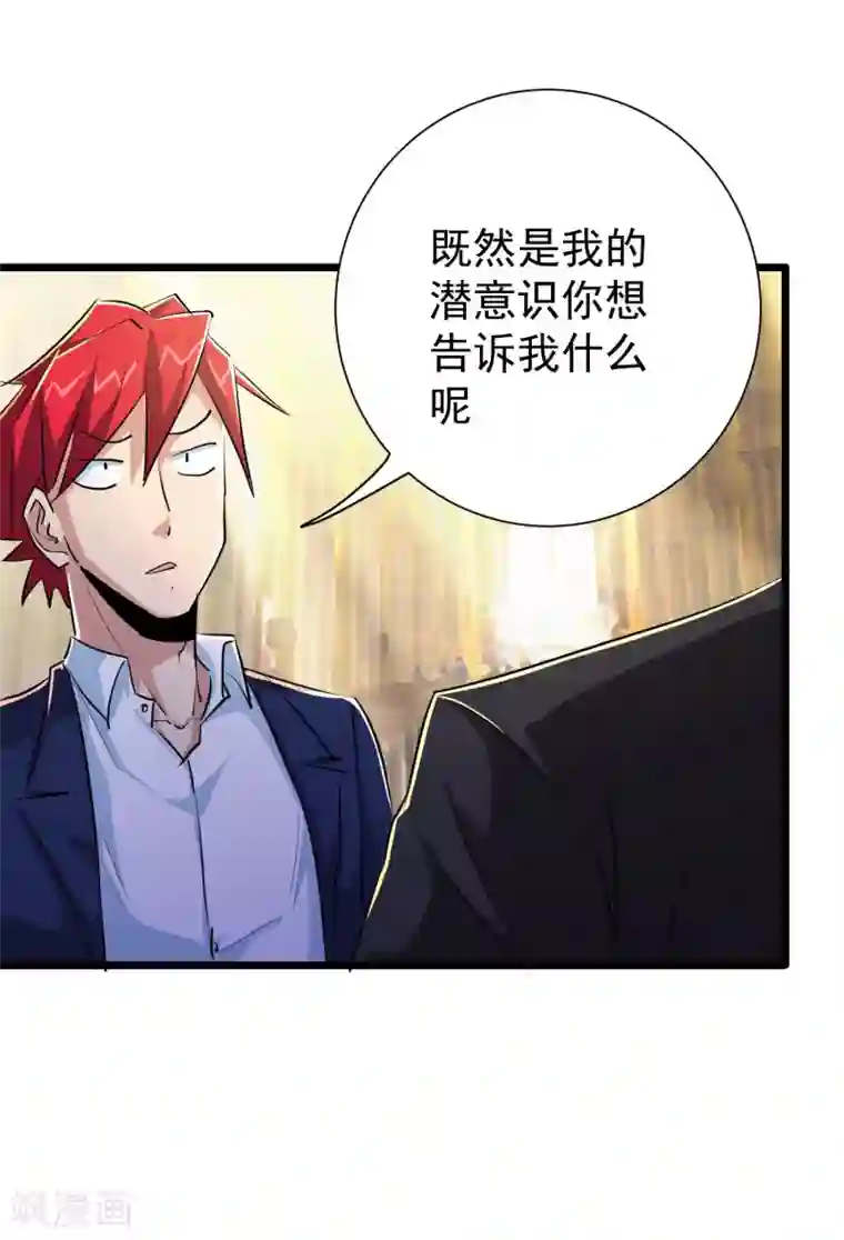 校花的最强特种兵第30话