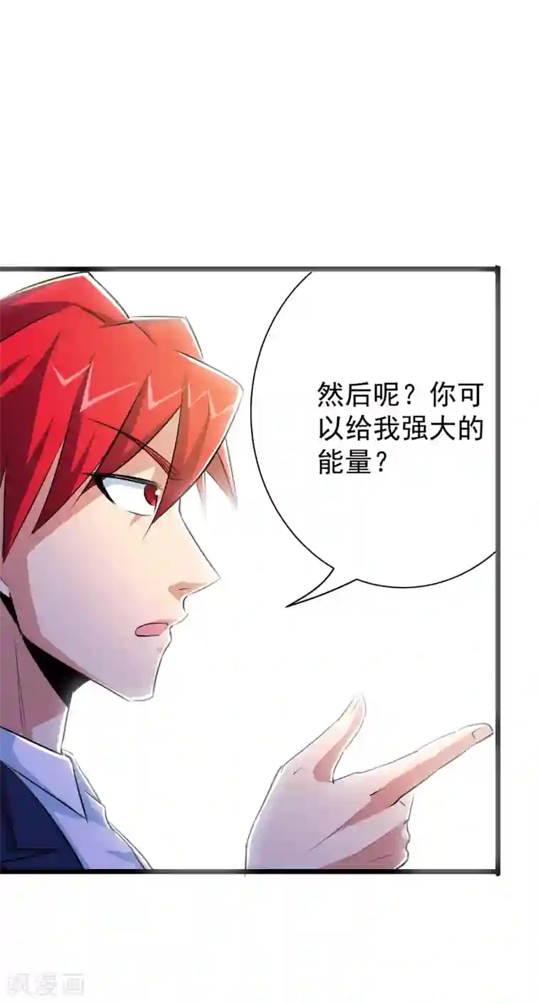 校花的最强特种兵第30话