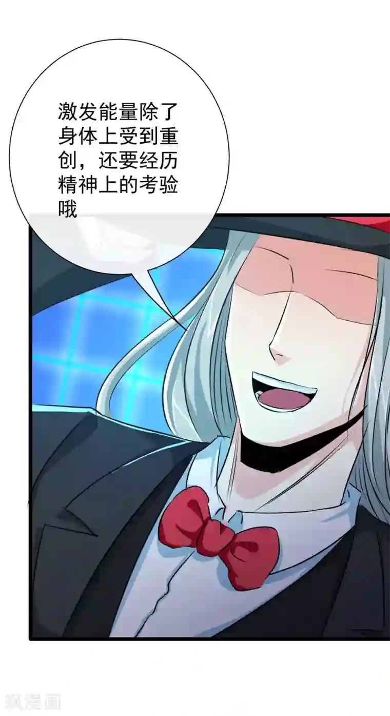 校花的最强特种兵第30话