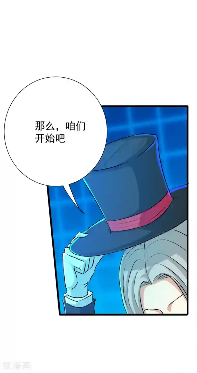 校花的最强特种兵第30话