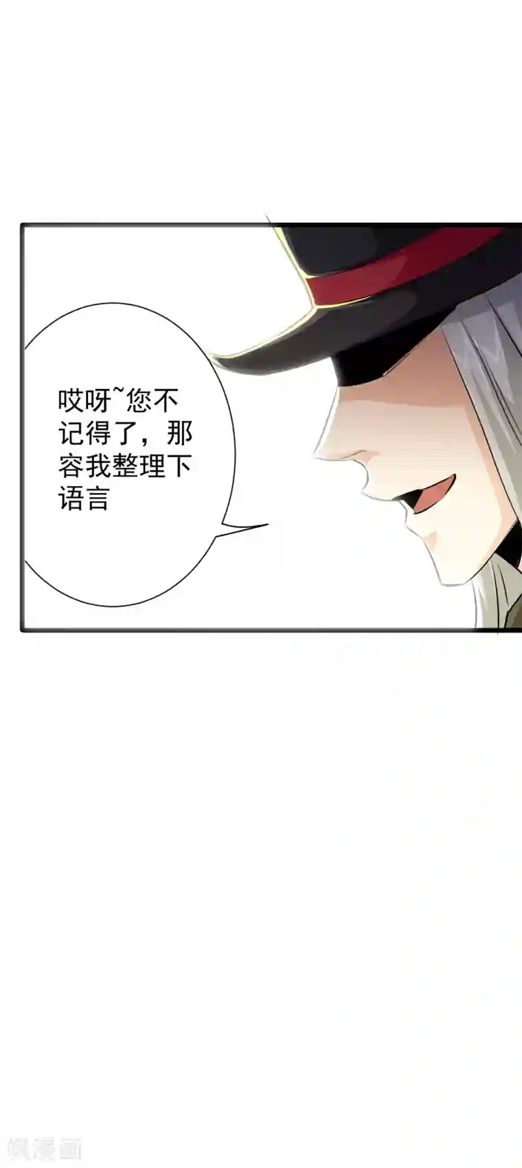 校花的最强特种兵第30话