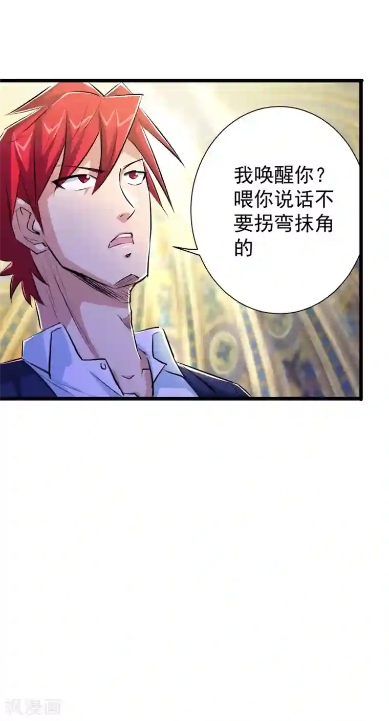 校花的最强特种兵第30话