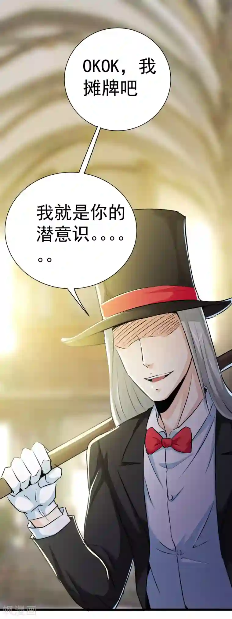 校花的最强特种兵第30话