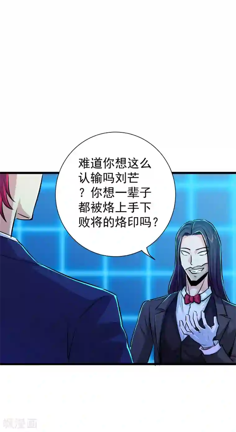 校花的最强特种兵第31话