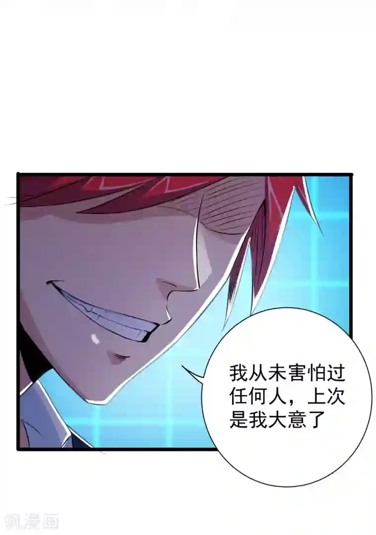 校花的最强特种兵第31话