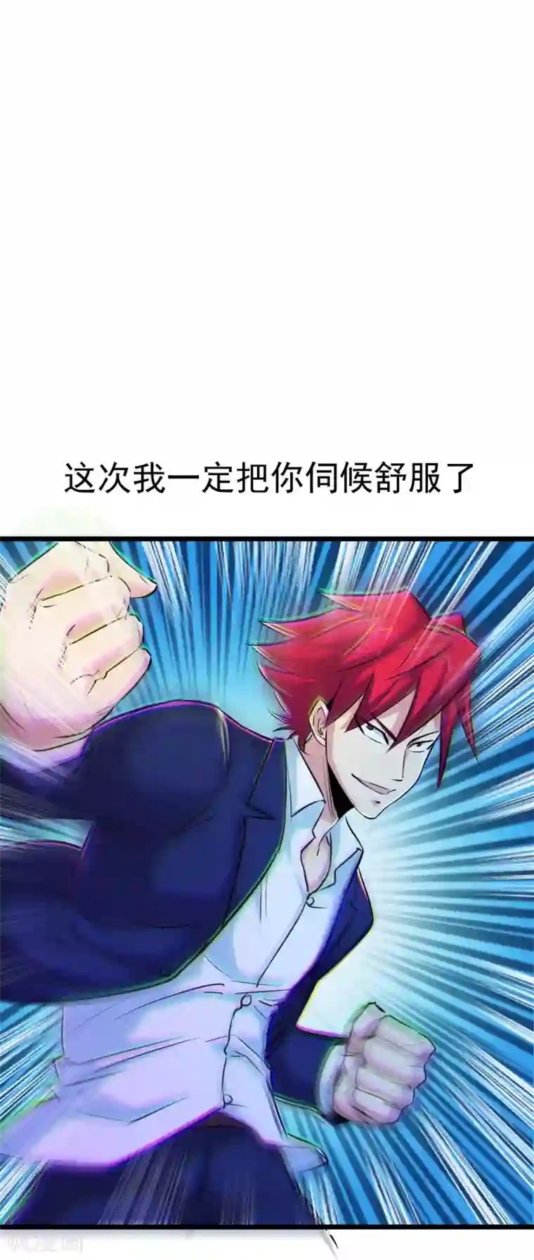 校花的最强特种兵第31话