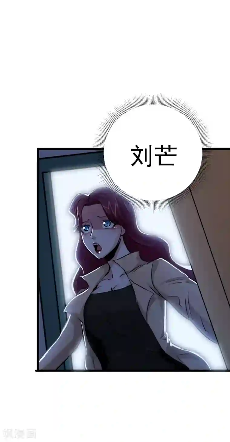 校花的最强特种兵第31话