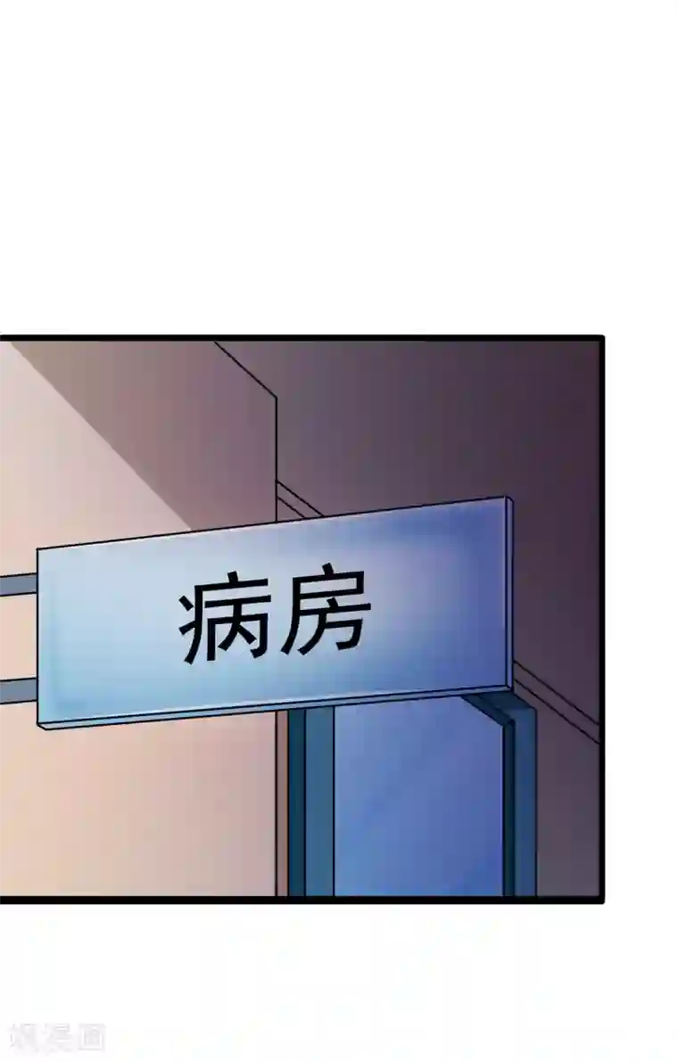 校花的最强特种兵第31话