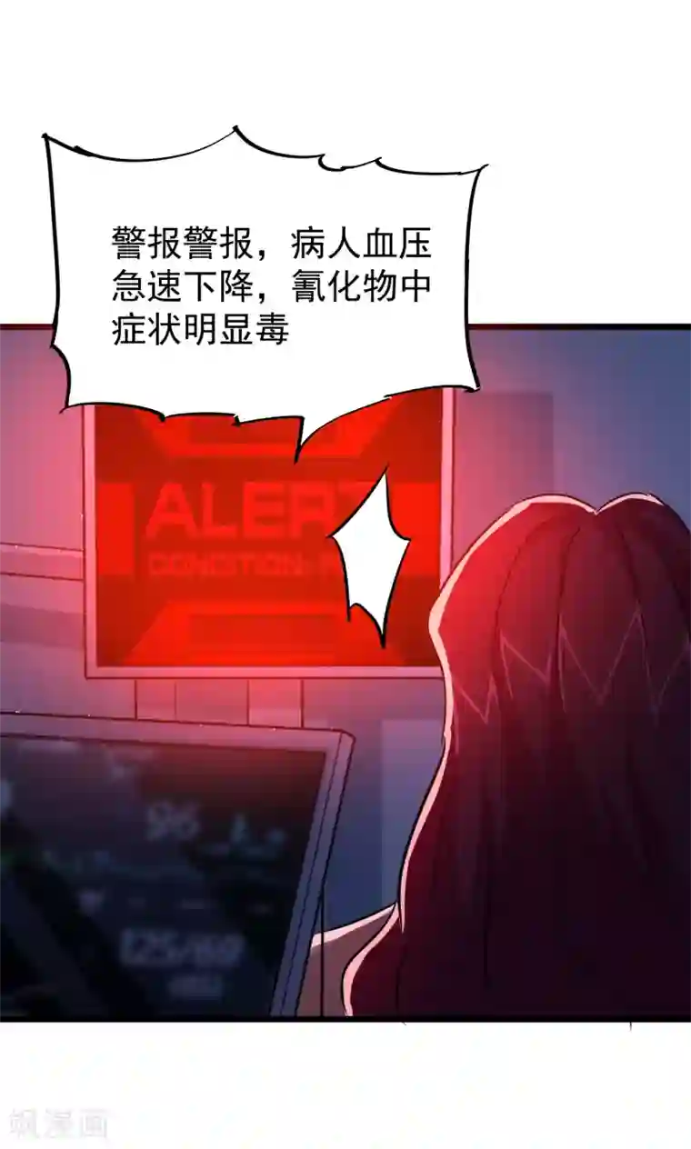 校花的最强特种兵第31话